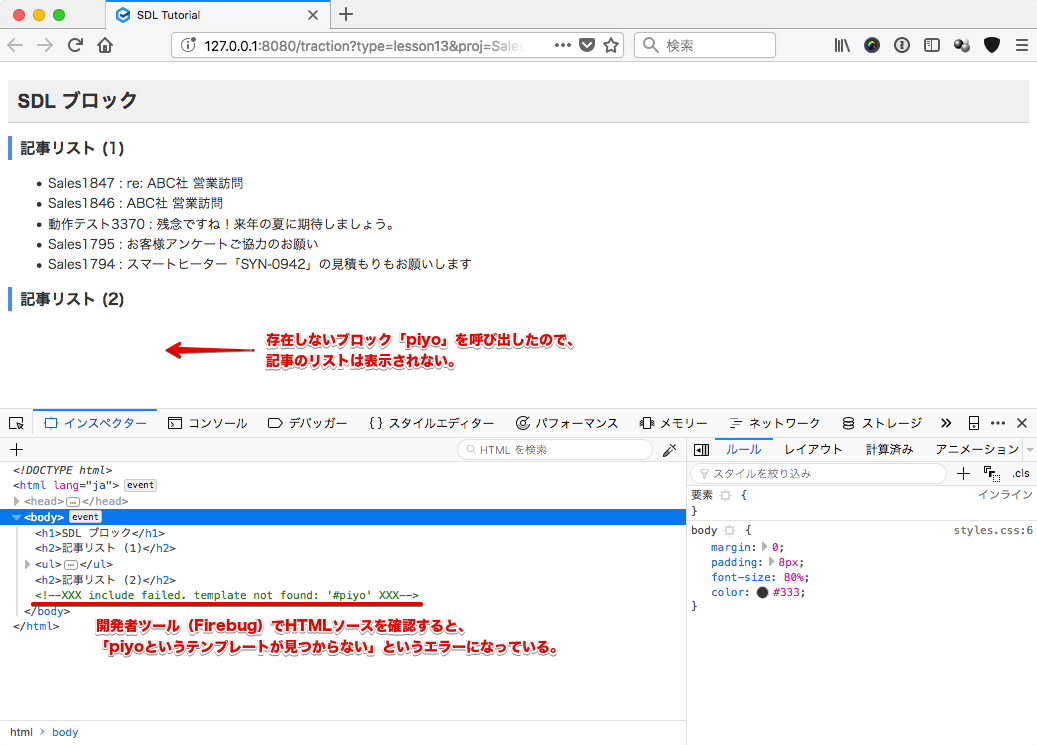 piyoブロックを呼び出してみるが、エラーになる