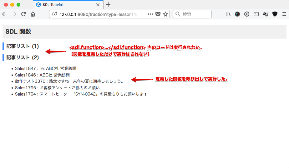 関数を使った場合