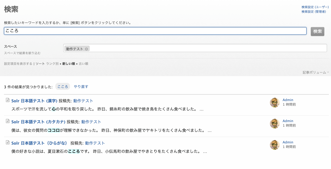 「こころ」で検索