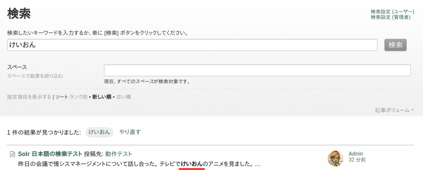「けいおん」で検索