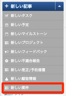 サイドバーの追加メニュー