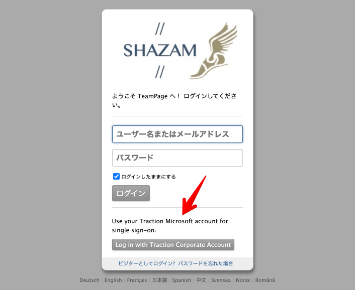 Shazam with Azure AD