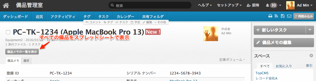 スプレッドシートで表示
