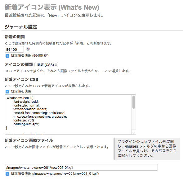 設定画面