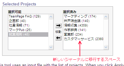スペース選択