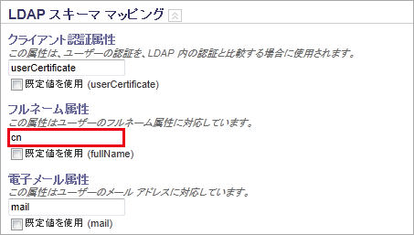 スキーママッピング