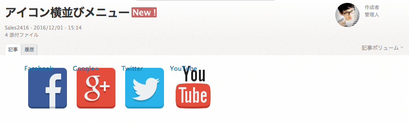 アイコンが表示された