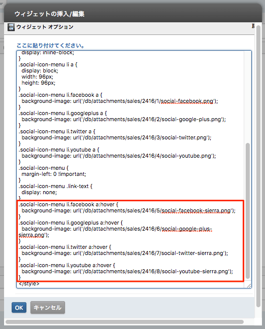 マウスオーバー効果を追加した設定