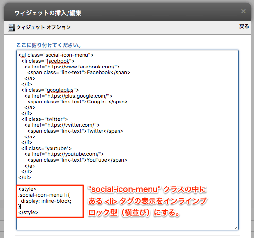 ウィジェットのコード全体