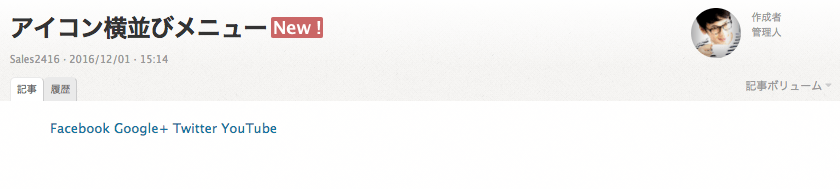 横並びになった