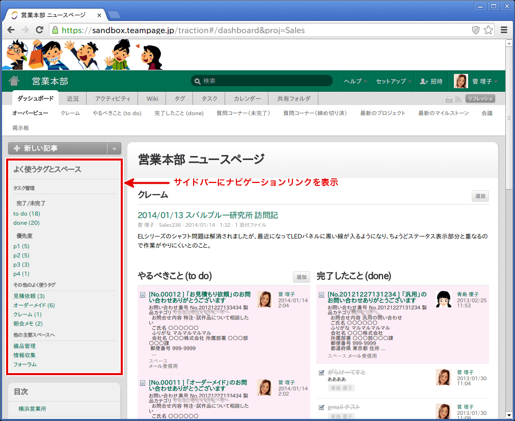 Proteusスキンでもナビゲーションリンクを利用できる