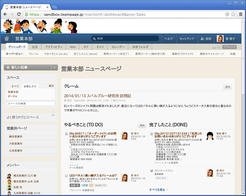 Mexico風Proteusスキンの例